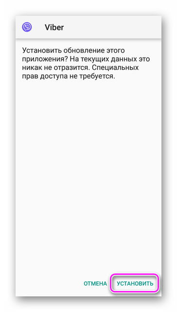 Запуск установки