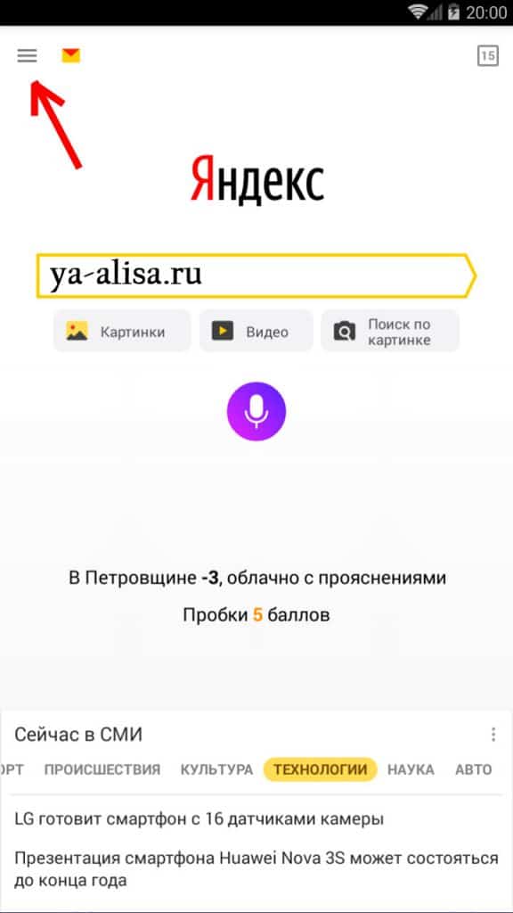 зайти в яндекс меню