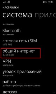 3 способа раздать интернет с любого телефона на телефон, компьютер или ноутбук