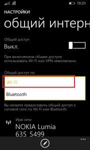 3 способа раздать интернет с любого телефона на телефон, компьютер или ноутбук