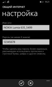 3 способа раздать интернет с любого телефона на телефон, компьютер или ноутбук