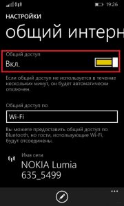 3 способа раздать интернет с любого телефона на телефон, компьютер или ноутбук