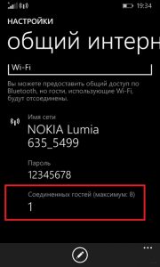 3 способа раздать интернет с любого телефона на телефон, компьютер или ноутбук
