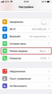 3 способа раздать интернет с любого телефона на телефон, компьютер или ноутбук