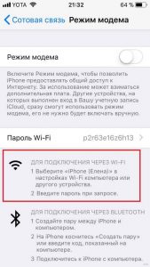 3 способа раздать интернет с любого телефона на телефон, компьютер или ноутбук