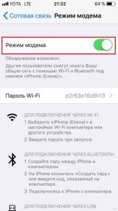 3 способа раздать интернет с любого телефона на телефон, компьютер или ноутбук