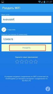 3 способа раздать интернет с любого телефона на телефон, компьютер или ноутбук