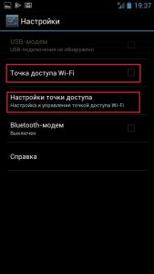 3 способа раздать интернет с любого телефона на телефон, компьютер или ноутбук