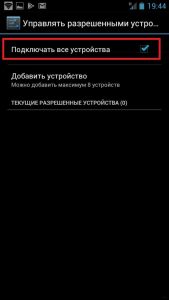 3 способа раздать интернет с любого телефона на телефон, компьютер или ноутбук