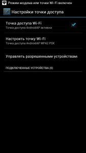 3 способа раздать интернет с любого телефона на телефон, компьютер или ноутбук