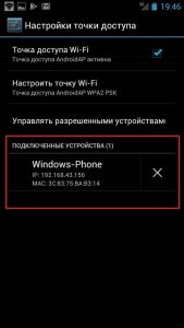 3 способа раздать интернет с любого телефона на телефон, компьютер или ноутбук