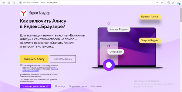 Кнопка включения