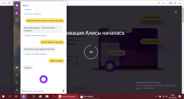 В том числе «Алиса»