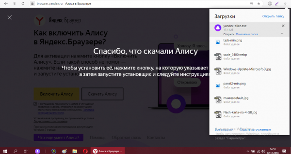 Запуск установщика