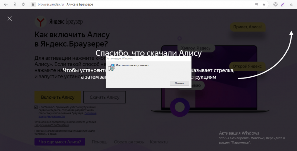 Подготовка к установке