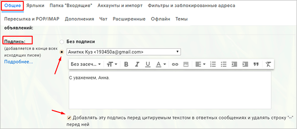 Как настроить подпись шаблона