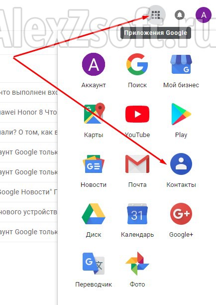 Контакты