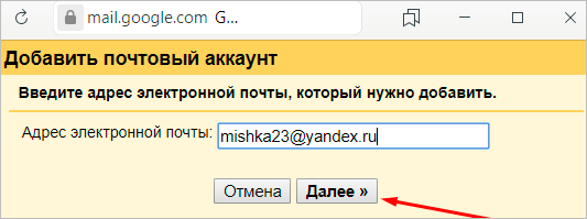 Пересылка письма