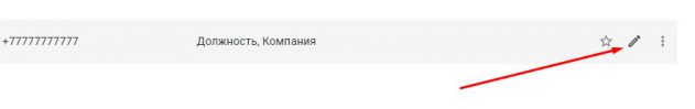 Изменить сообщение