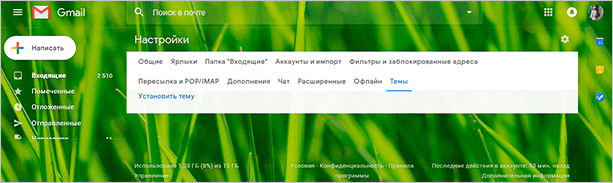 Темы для гугл