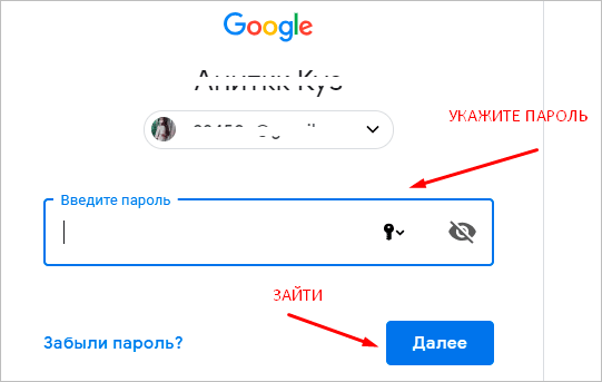Войдите в Gmail
