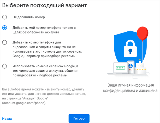 Зачем давать номер телефона