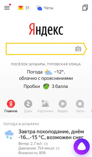 Яндекс окно