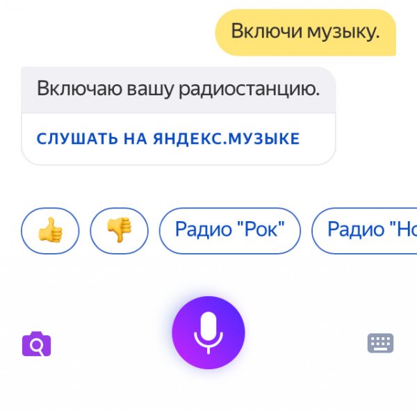Алиса включи музыку