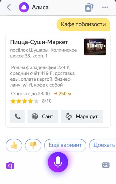 Алиса предлагает кофе