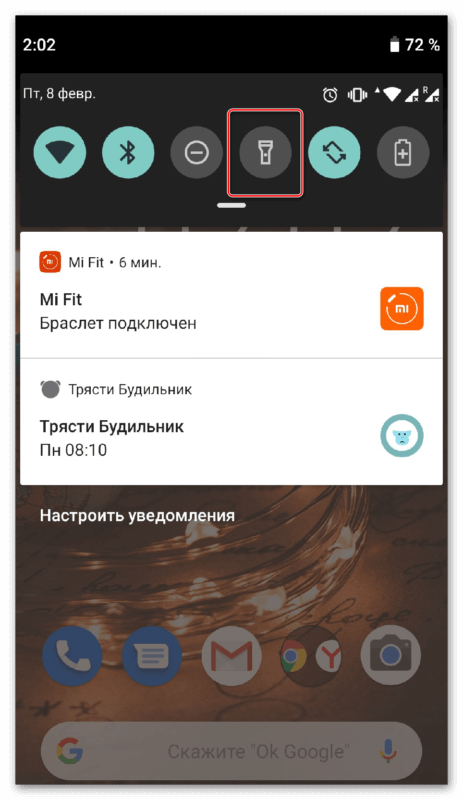 Слепой фонарик на Android