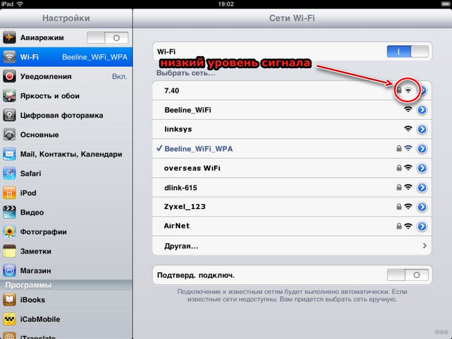 Por qué el iPad no se conecta a Wi-Fi: causas y soluciones