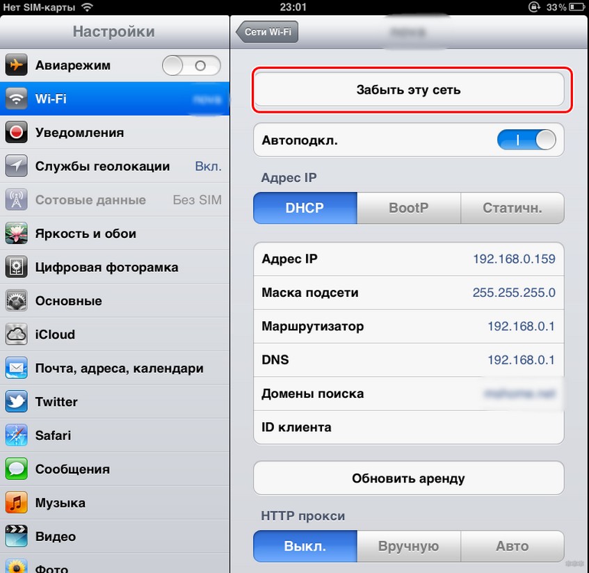 Por qué el iPad no se conecta a Wi-Fi: causas y soluciones