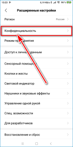 Конфиденциальность в скайпе