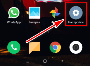 Настройки Скайпа