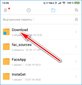 Папка загрузок скайпа