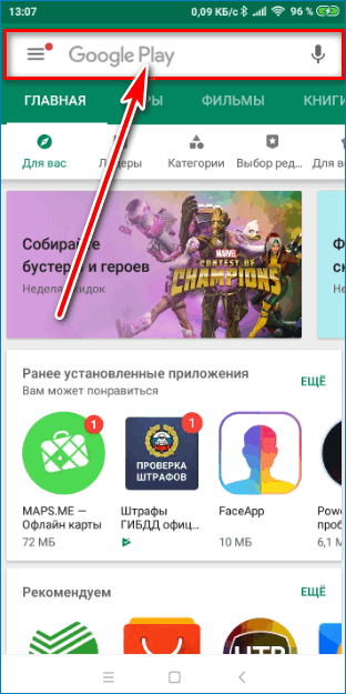 Окно поиска в скайпе
