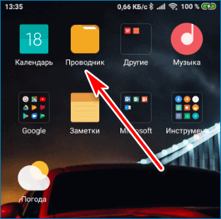 Исследователь скайпа