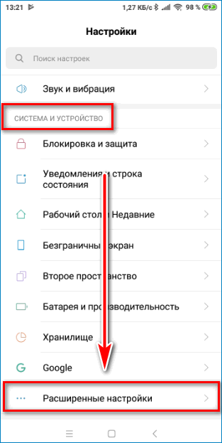 Расширенные настройки скайпа