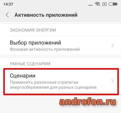 Сценарии.