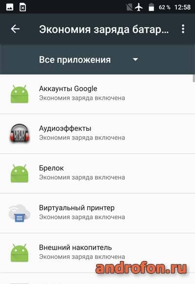 Энергосберегающее приложение.