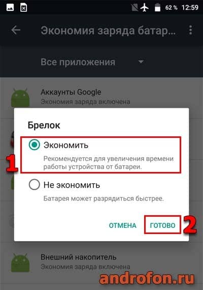 выбор варианта сохранения.