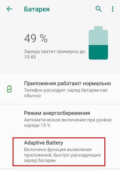 Адаптивная барабанная секция.