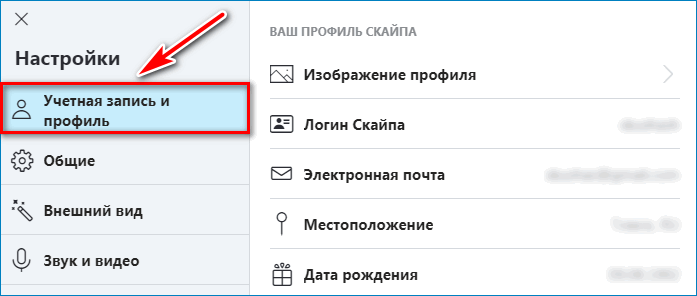 Счет Skype
