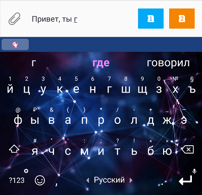 Т9 на Андроиде.