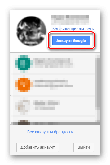 Доступ