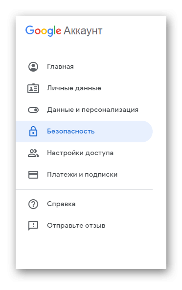 Войти в систему безопасности