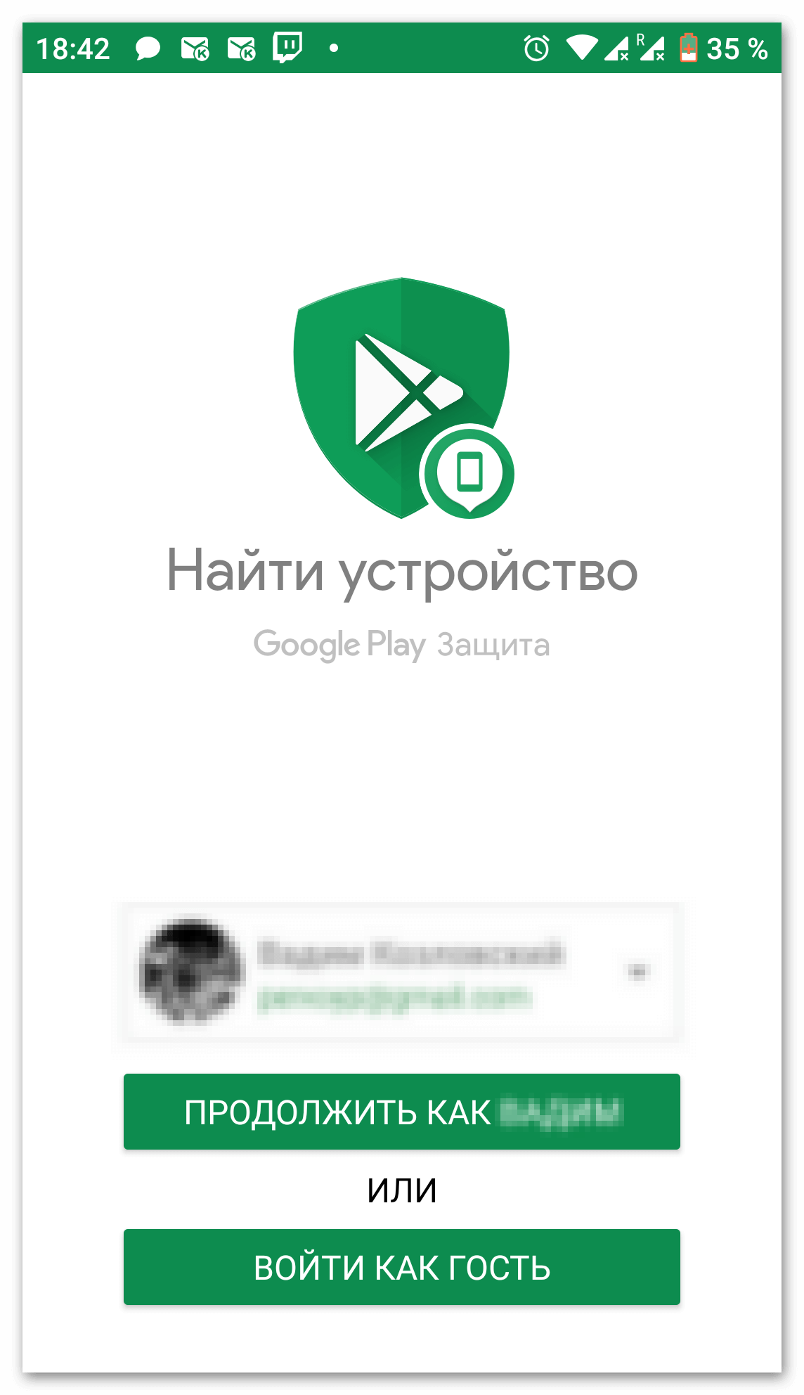 Войти в программу