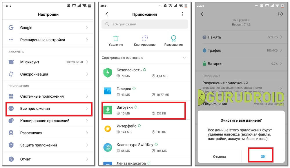 Ошибка 926 Google Play