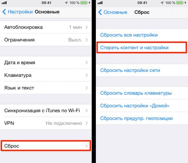 Окно основных настроек на iPhone