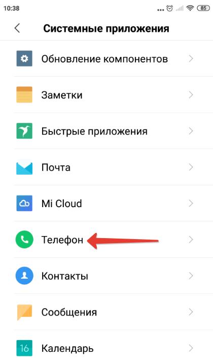 Настройки телефона Android